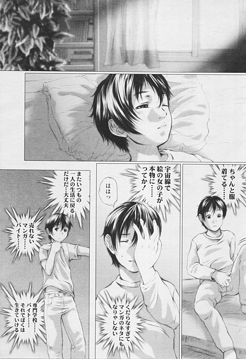 Comic TENMA 2005-07 page 326 full