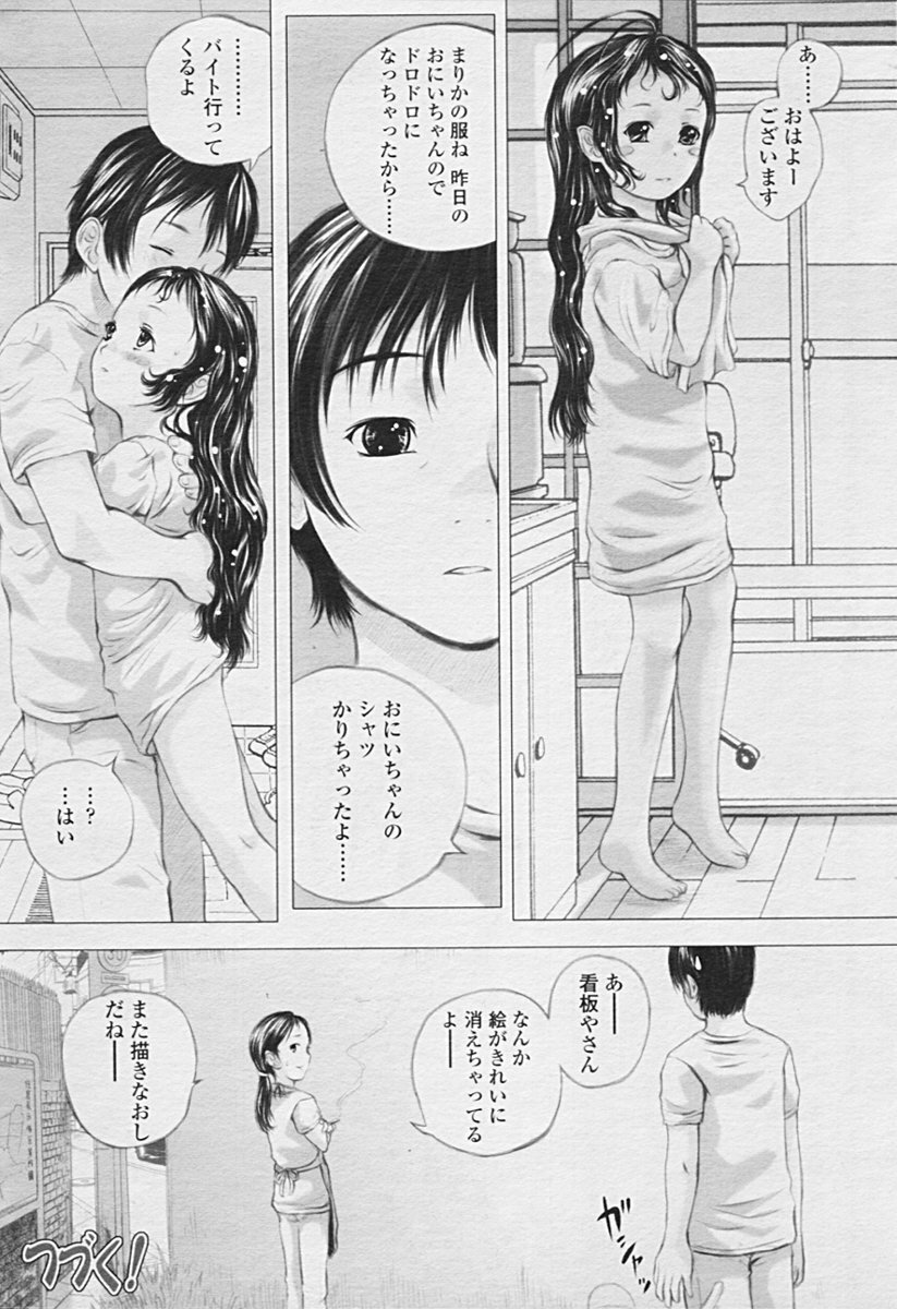 Comic TENMA 2005-07 page 327 full