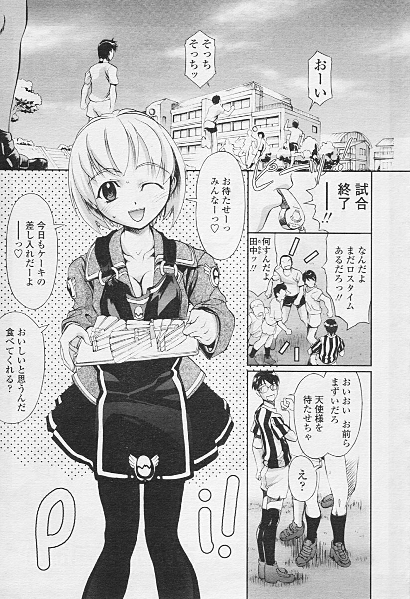 Comic TENMA 2005-07 page 89 full