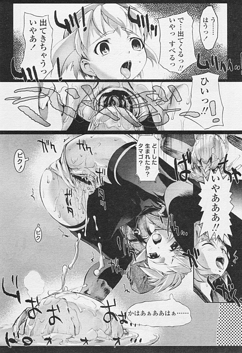 Comic TENMA 2005-07 page 96 full