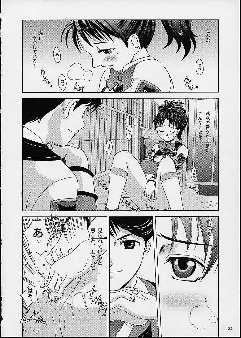 (CR30) [Crazy Clover Club (Shirotsumekusa)] Kichiku Dane Hayami Kun (Gunparade March) page 20 full
