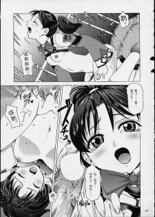 (CR30) [Crazy Clover Club (Shirotsumekusa)] Kichiku Dane Hayami Kun (Gunparade March) - page 25