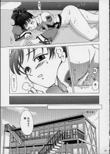 (CR30) [Crazy Clover Club (Shirotsumekusa)] Kichiku Dane Hayami Kun (Gunparade March) - page 27