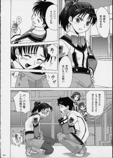 (CR30) [Crazy Clover Club (Shirotsumekusa)] Kichiku Dane Hayami Kun (Gunparade March) - page 28