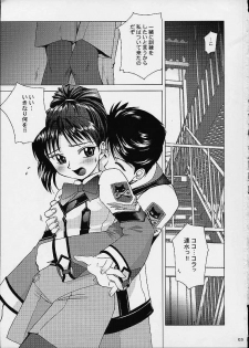 (CR30) [Crazy Clover Club (Shirotsumekusa)] Kichiku Dane Hayami Kun (Gunparade March) - page 2