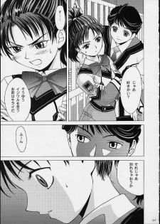 (CR30) [Crazy Clover Club (Shirotsumekusa)] Kichiku Dane Hayami Kun (Gunparade March) - page 6