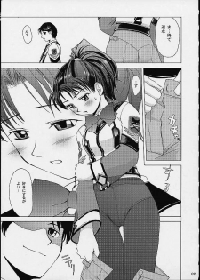 (CR30) [Crazy Clover Club (Shirotsumekusa)] Kichiku Dane Hayami Kun (Gunparade March) - page 7