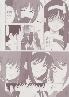 (C64) [Crazy Clover Club (Shirotsumekusa)] Tsukihime Complex 3 red (Tsukihime) - page 13