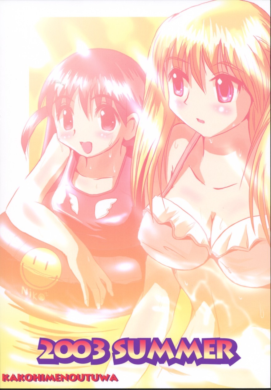(C64) [KAKOHIMENOUTUWA (Yuumazume)] School Champloo 2 (School Rumble) page 30 full