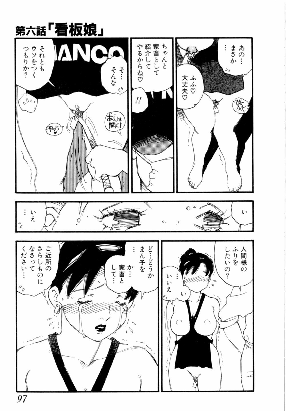 [Kaimeiji Yuu] Body Shop page 100 full
