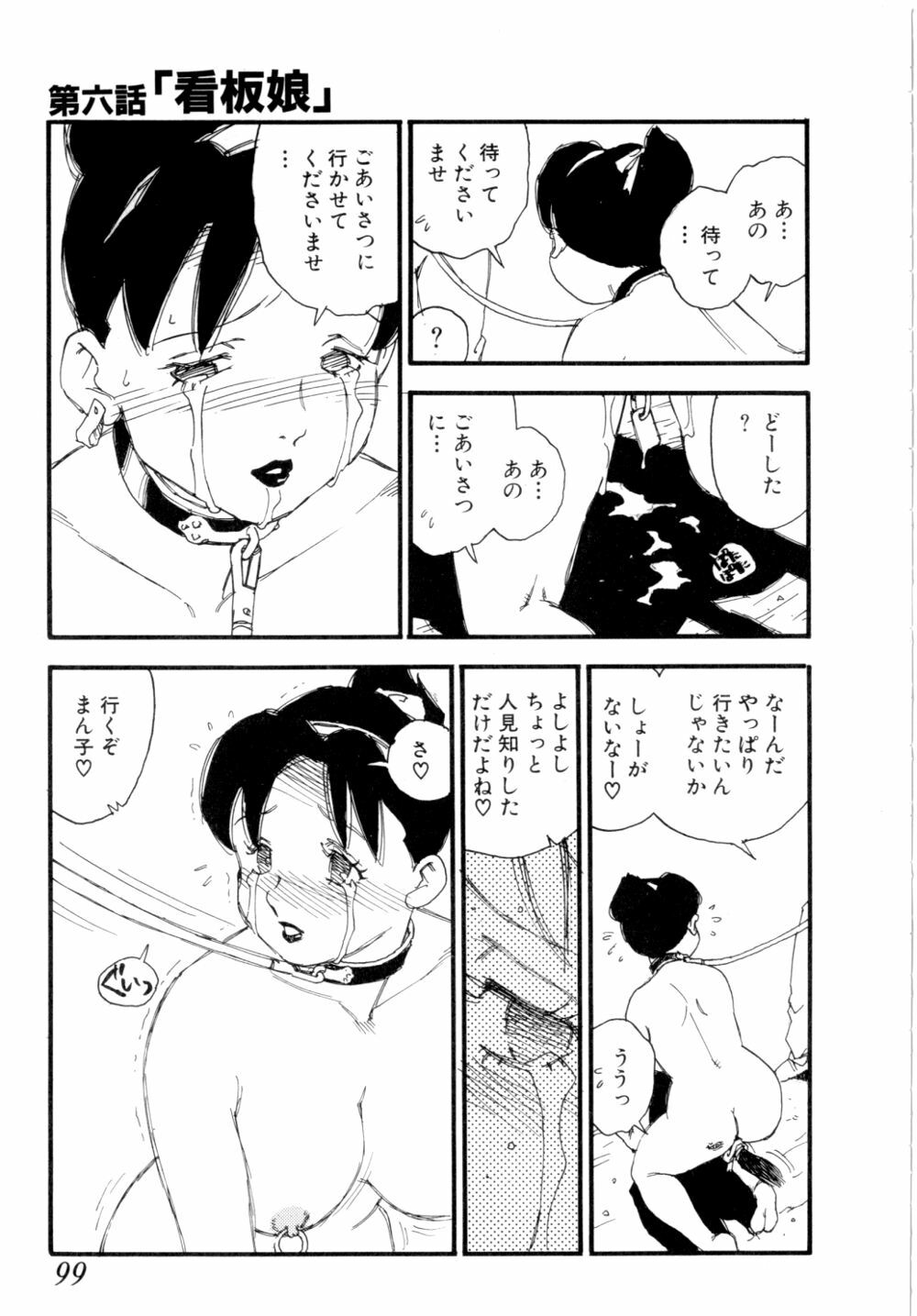 [Kaimeiji Yuu] Body Shop page 102 full