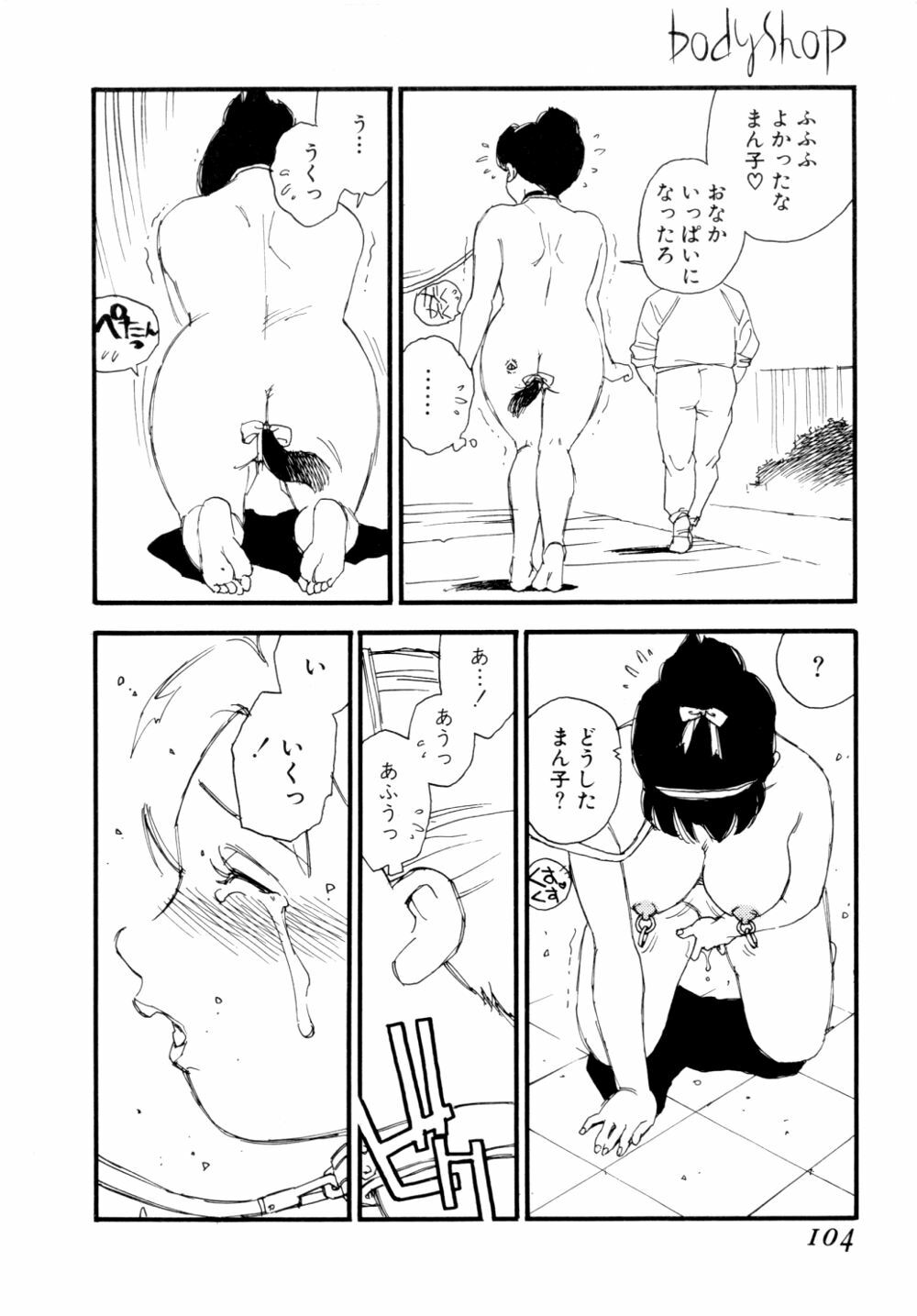 [Kaimeiji Yuu] Body Shop page 107 full
