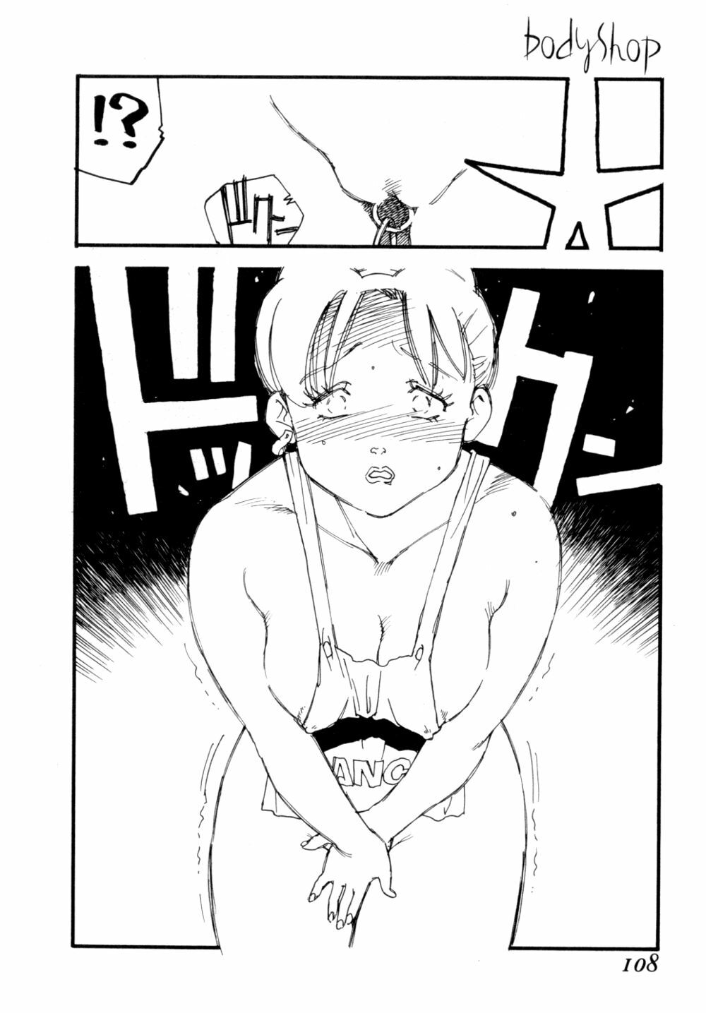 [Kaimeiji Yuu] Body Shop page 111 full