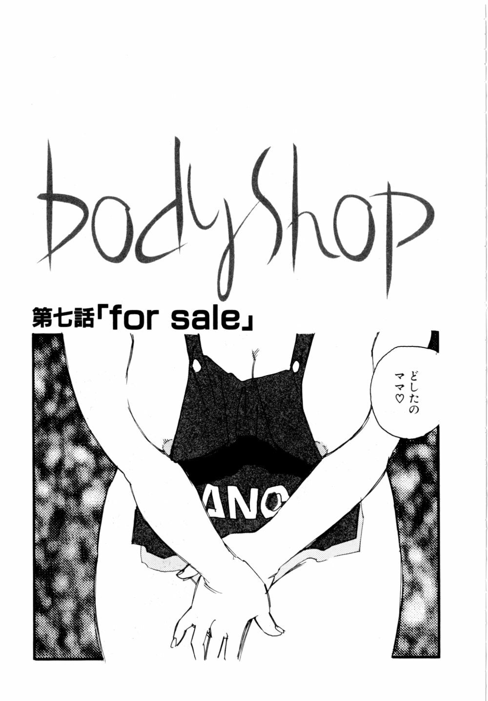 [Kaimeiji Yuu] Body Shop page 114 full