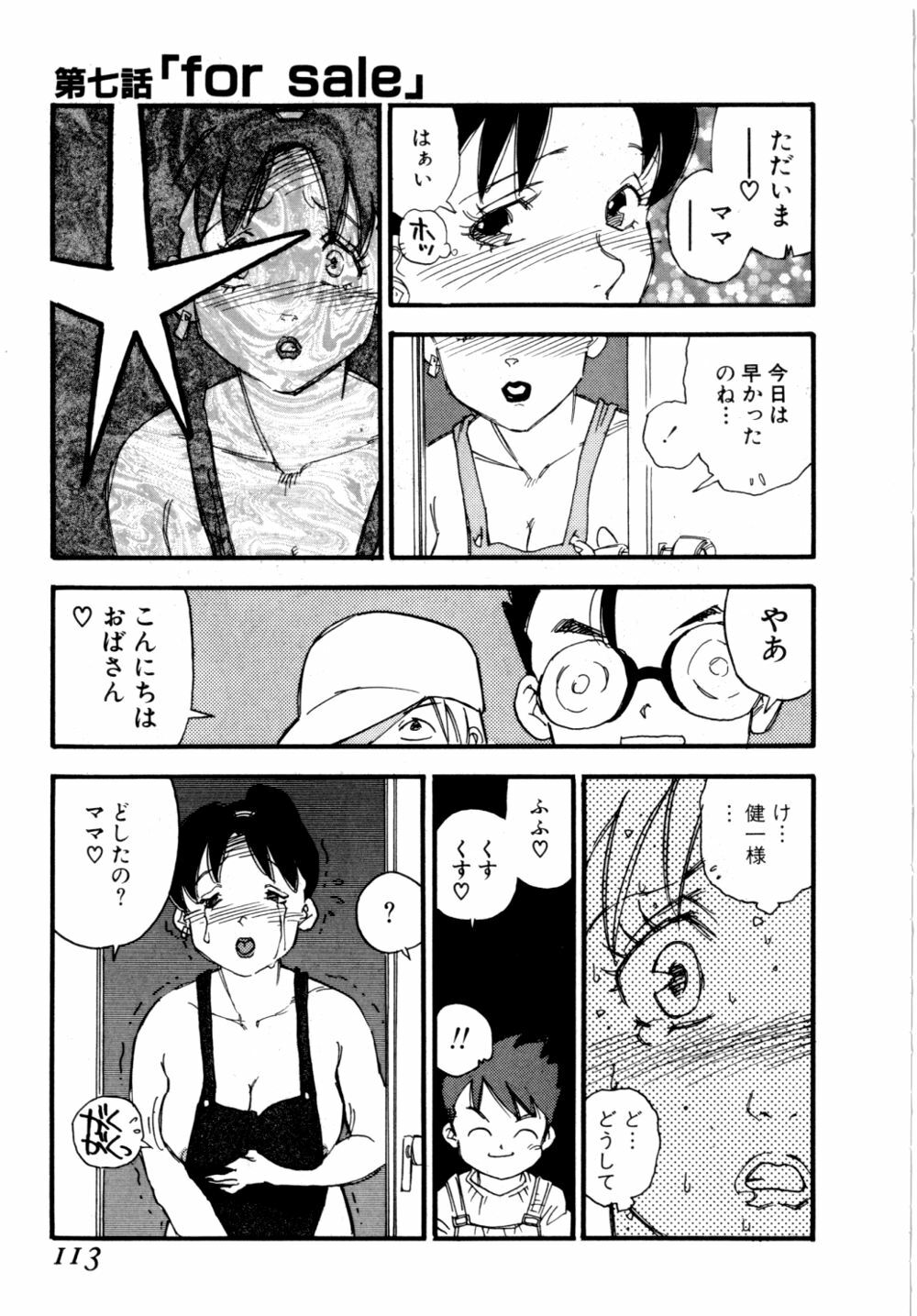[Kaimeiji Yuu] Body Shop page 116 full