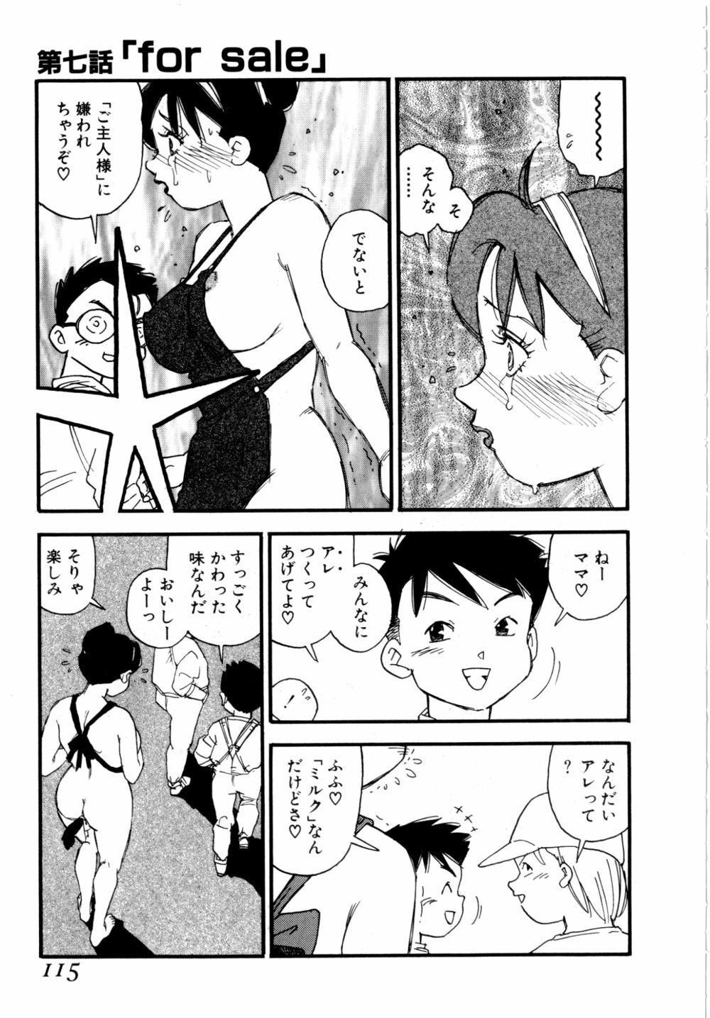 [Kaimeiji Yuu] Body Shop page 118 full