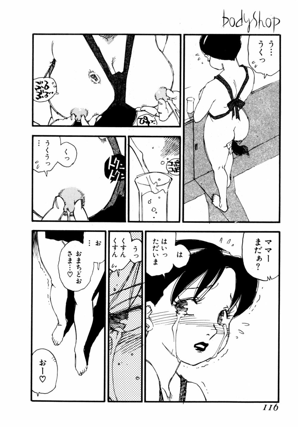 [Kaimeiji Yuu] Body Shop page 119 full
