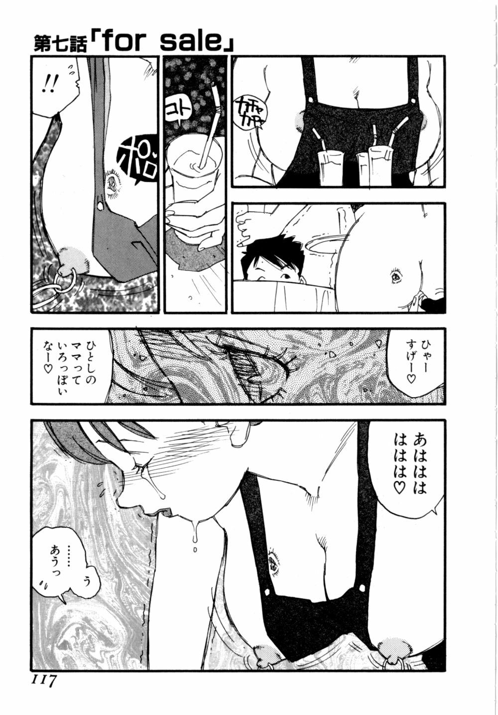 [Kaimeiji Yuu] Body Shop page 120 full