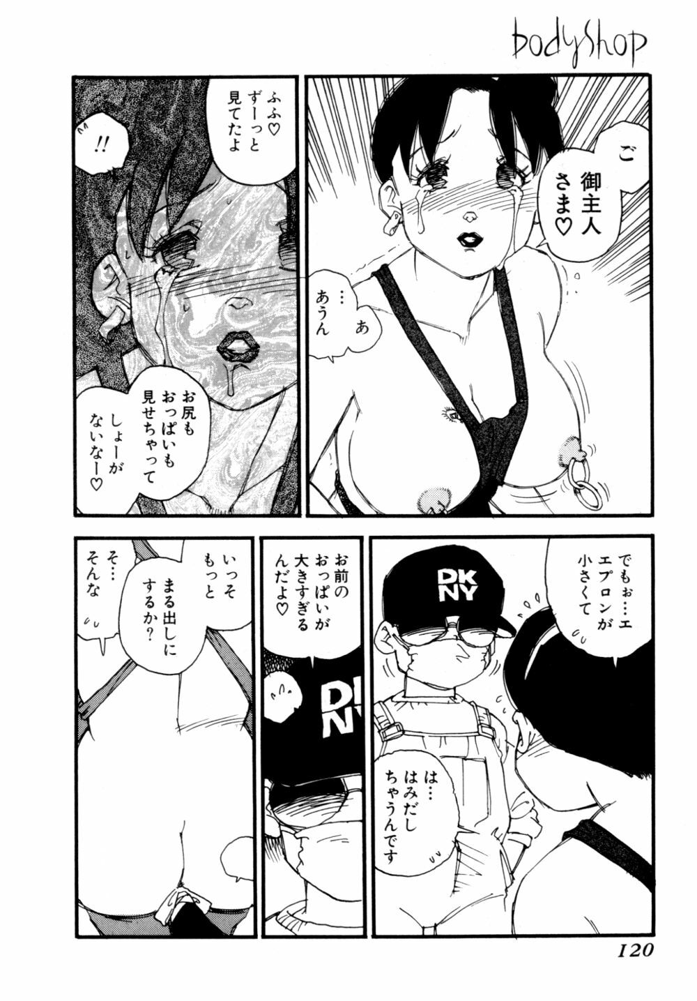 [Kaimeiji Yuu] Body Shop page 123 full