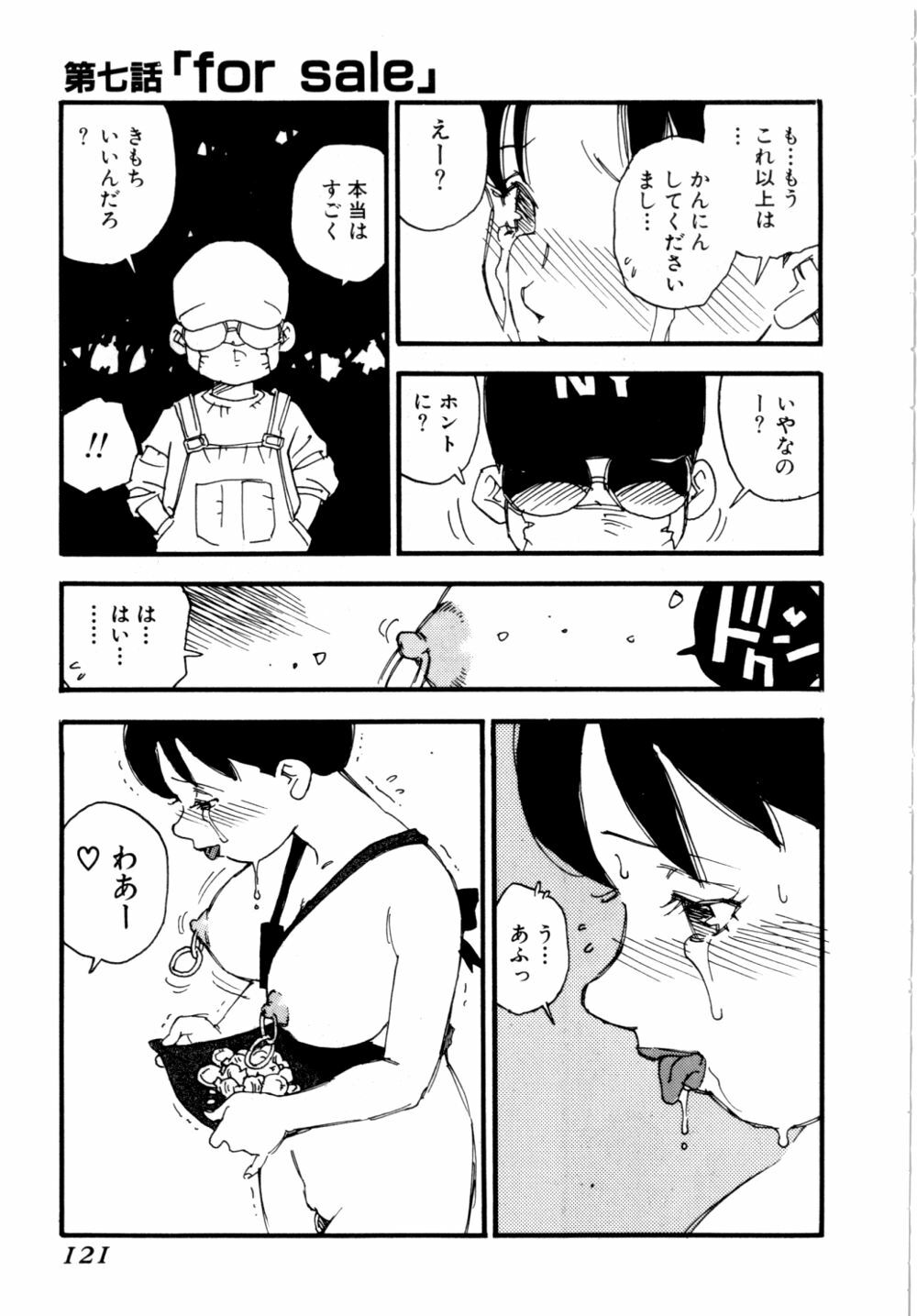 [Kaimeiji Yuu] Body Shop page 124 full
