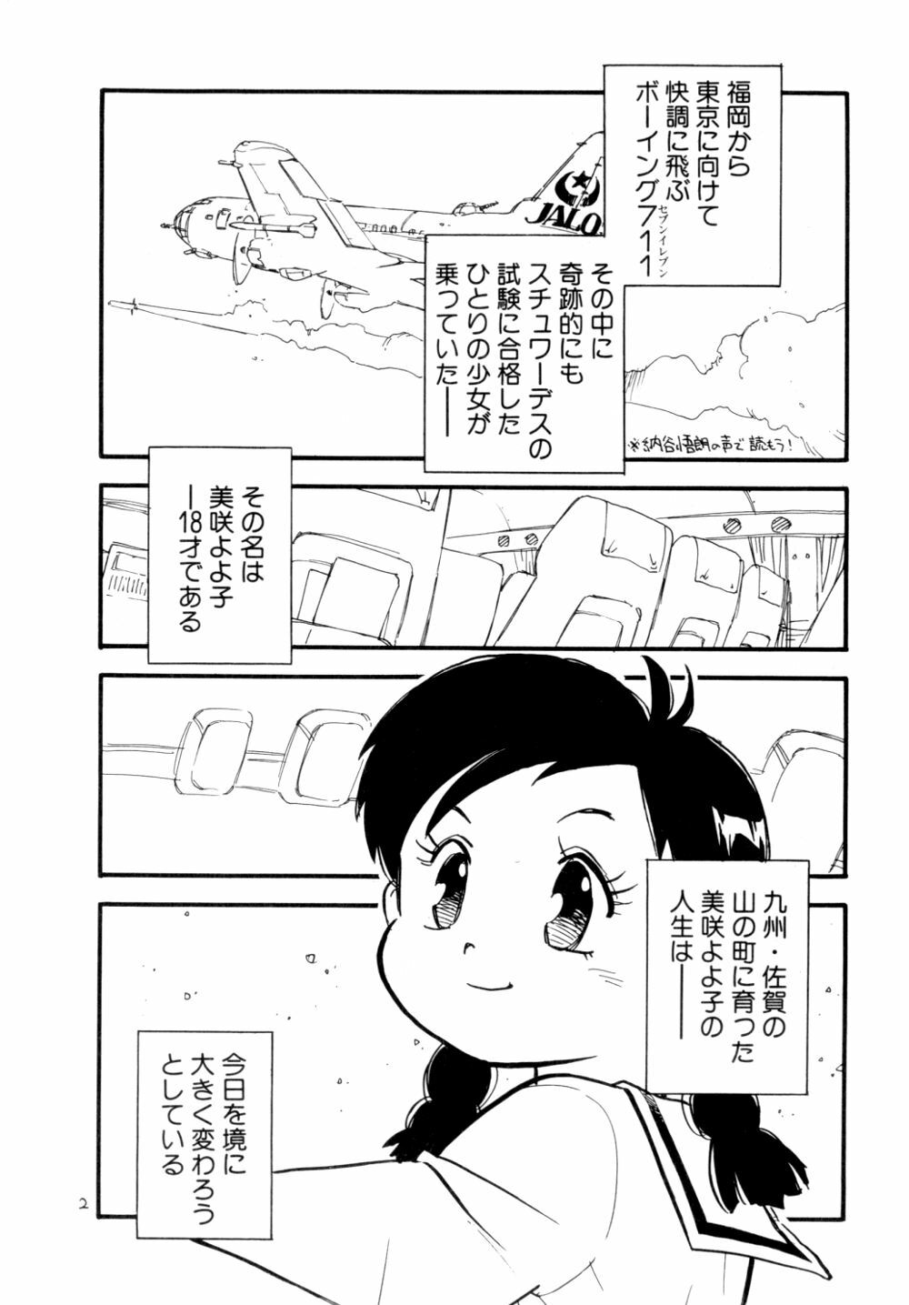 [Kaimeiji Yuu] Body Shop page 163 full