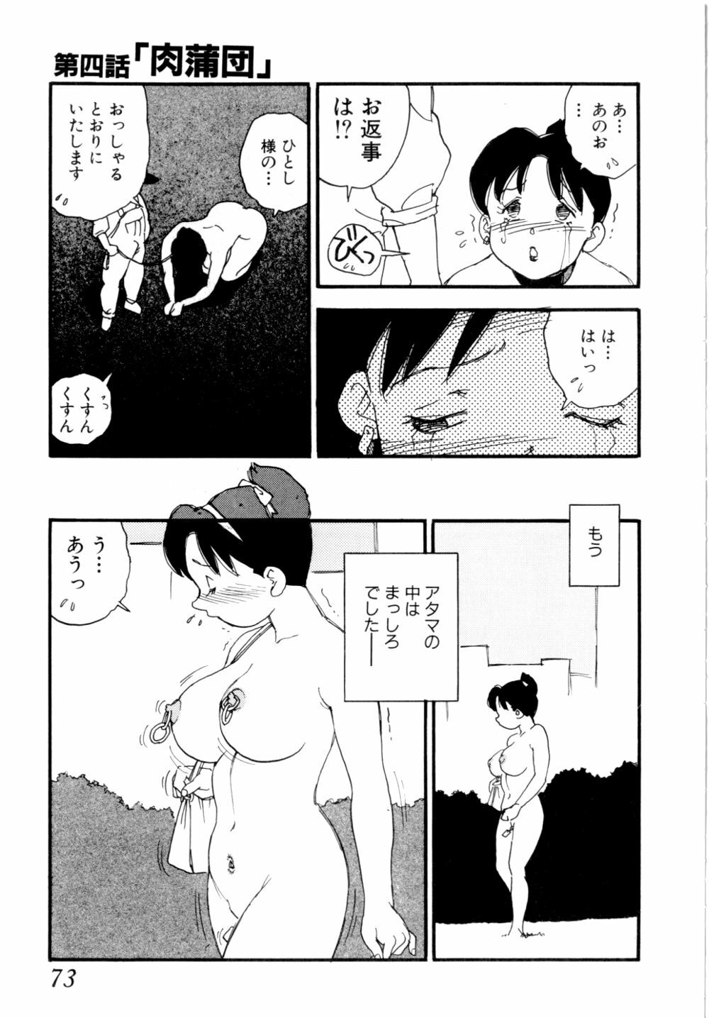 [Kaimeiji Yuu] Body Shop page 76 full