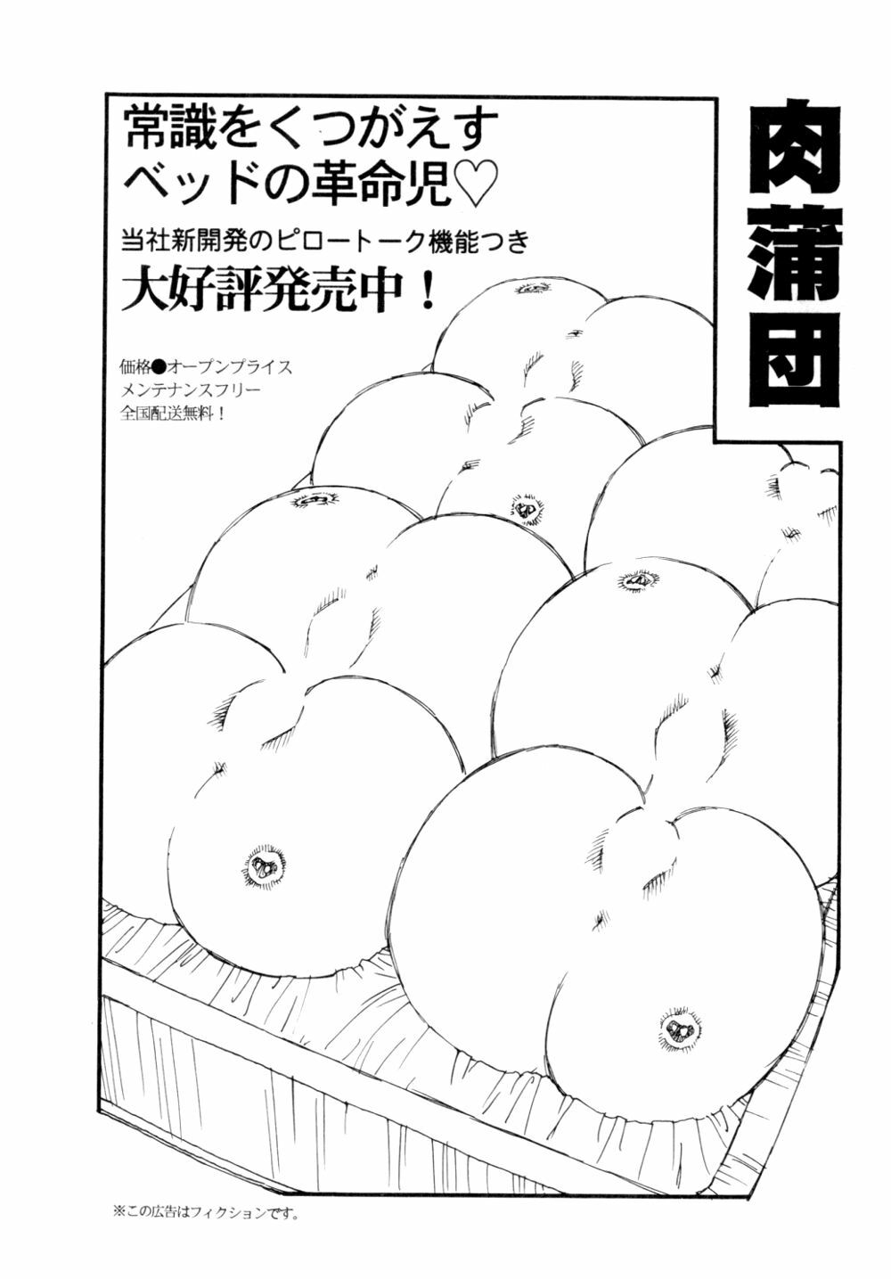 [Kaimeiji Yuu] Body Shop page 85 full