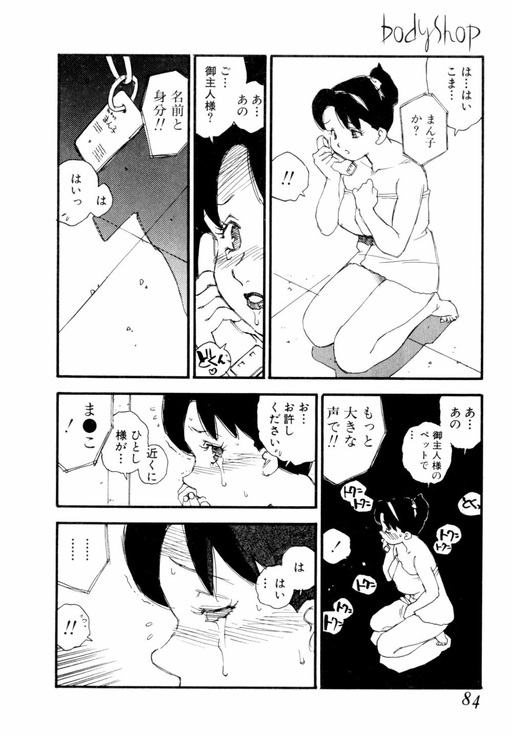 [Kaimeiji Yuu] Body Shop page 87 full