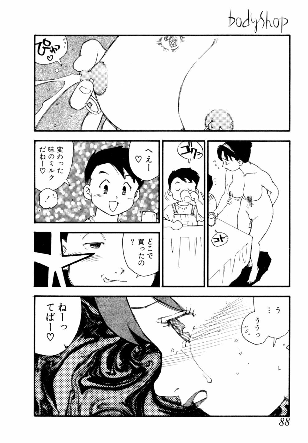 [Kaimeiji Yuu] Body Shop page 91 full