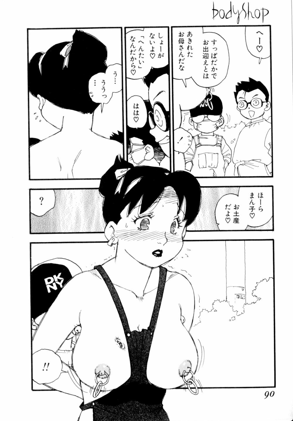 [Kaimeiji Yuu] Body Shop page 93 full