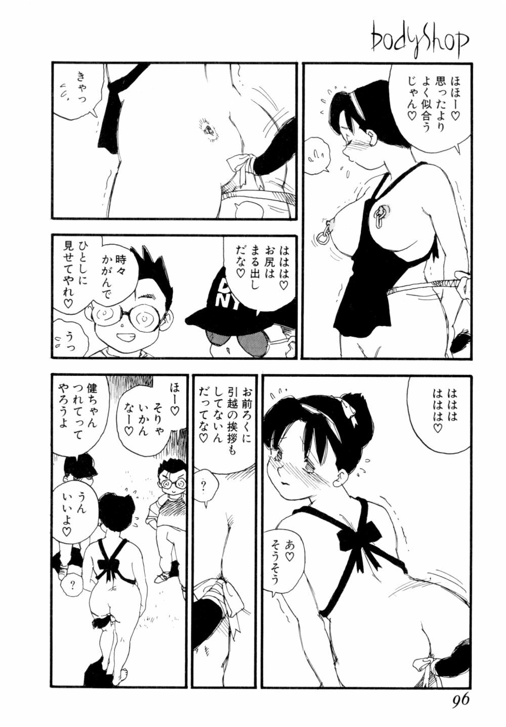 [Kaimeiji Yuu] Body Shop page 99 full