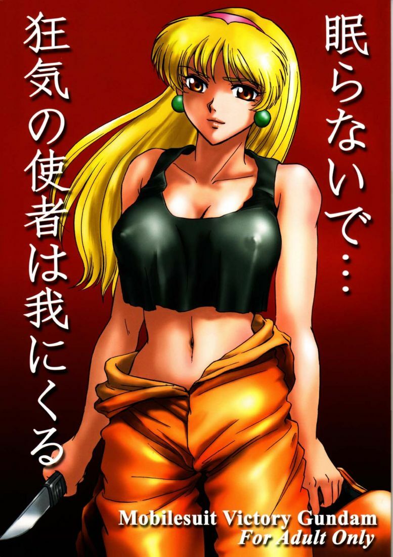 [Koutatsu Dennou Koushi] Nemuranaide... Kyouki no Shisha wa Ga ni Kuru (Kidou Senshi Victory Gundam / Mobile Suit Victory Gundam) page 1 full