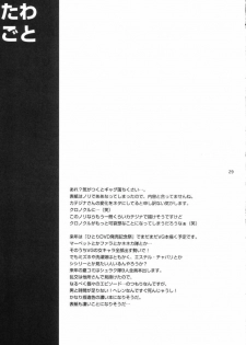 [Koutatsu Dennou Koushi] Nemuranaide... Kyouki no Shisha wa Ga ni Kuru (Kidou Senshi Victory Gundam / Mobile Suit Victory Gundam) - page 28