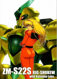 [Koutatsu Dennou Koushi] Nemuranaide... Kyouki no Shisha wa Ga ni Kuru (Kidou Senshi Victory Gundam / Mobile Suit Victory Gundam) - page 2