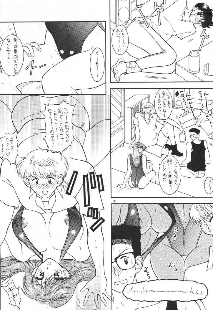 (C60) [SEMEDAIN G (Various)] SEMEDAIN G WORKS vol. 14 - Shuukan Shounen Jump Hon (Various) page 13 full