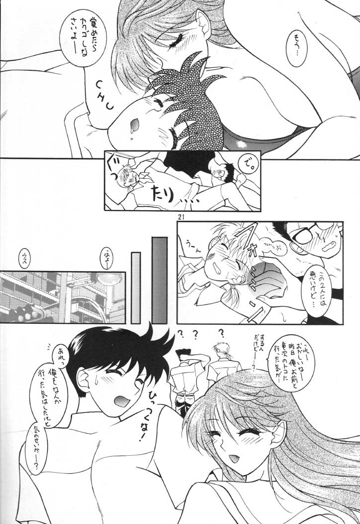 (C60) [SEMEDAIN G (Various)] SEMEDAIN G WORKS vol. 14 - Shuukan Shounen Jump Hon (Various) page 20 full