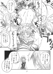 (C60) [SEMEDAIN G (Various)] SEMEDAIN G WORKS vol. 14 - Shuukan Shounen Jump Hon (Various) - page 26