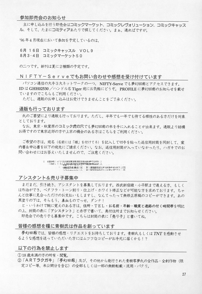 (CR19) [ART Rakugaki (Aoki Reimu)] Neon Angel's Zero (Neon Genesis Evangelion) page 26 full
