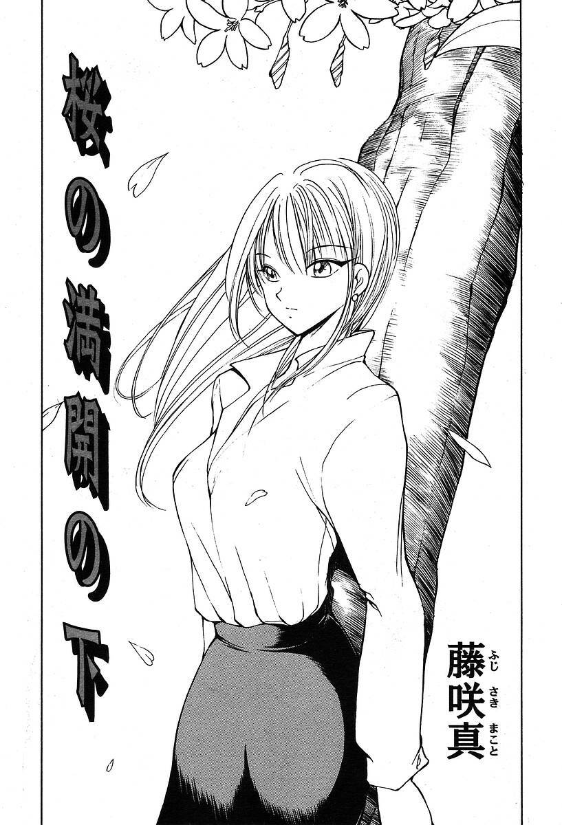Comic TENMA 2004-05 page 146 full