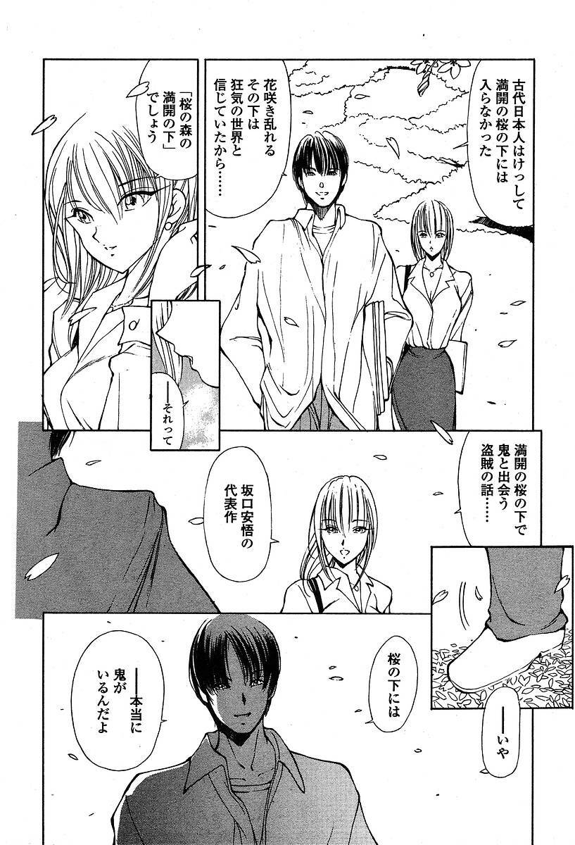 Comic TENMA 2004-05 page 148 full