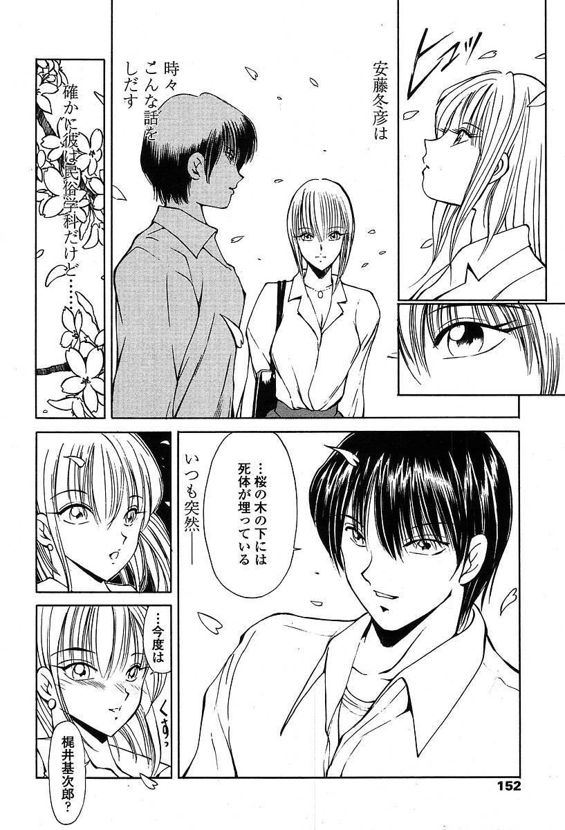 Comic TENMA 2004-05 page 149 full