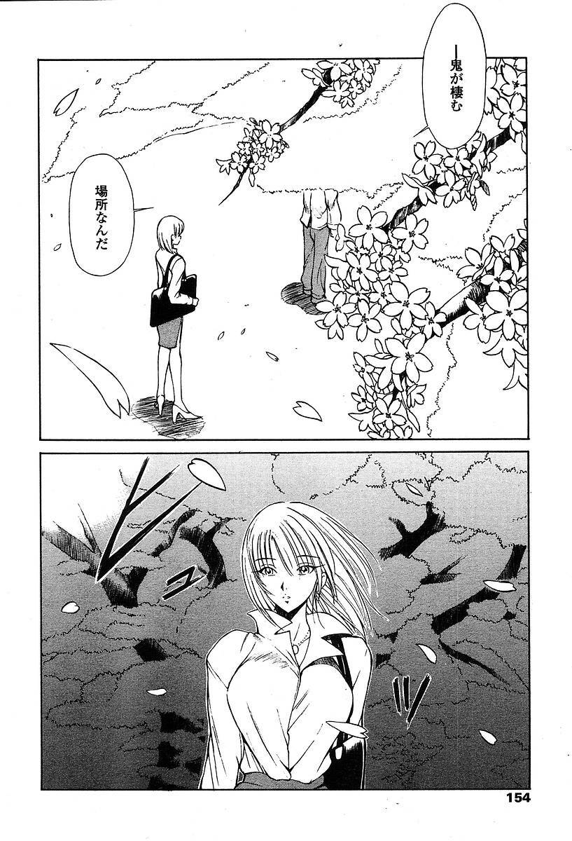 Comic TENMA 2004-05 page 151 full