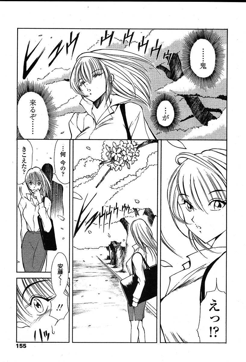 Comic TENMA 2004-05 page 152 full