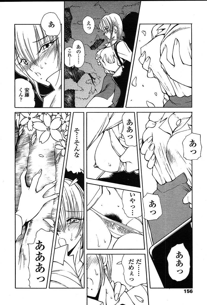 Comic TENMA 2004-05 page 153 full