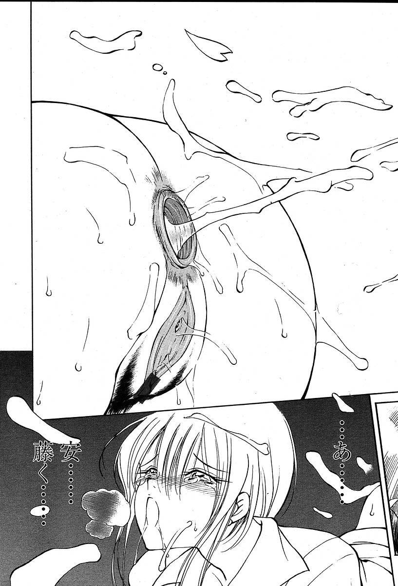 Comic TENMA 2004-05 page 162 full