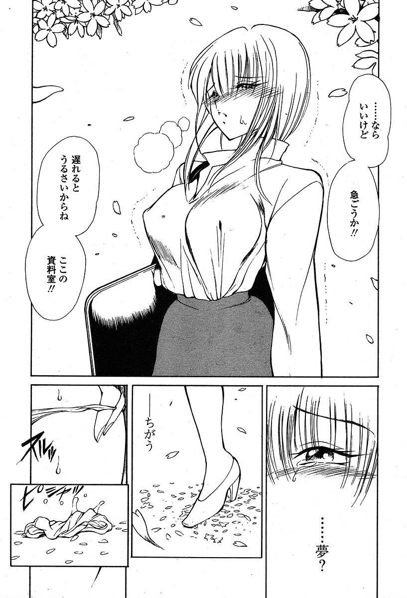 Comic TENMA 2004-05 page 164 full