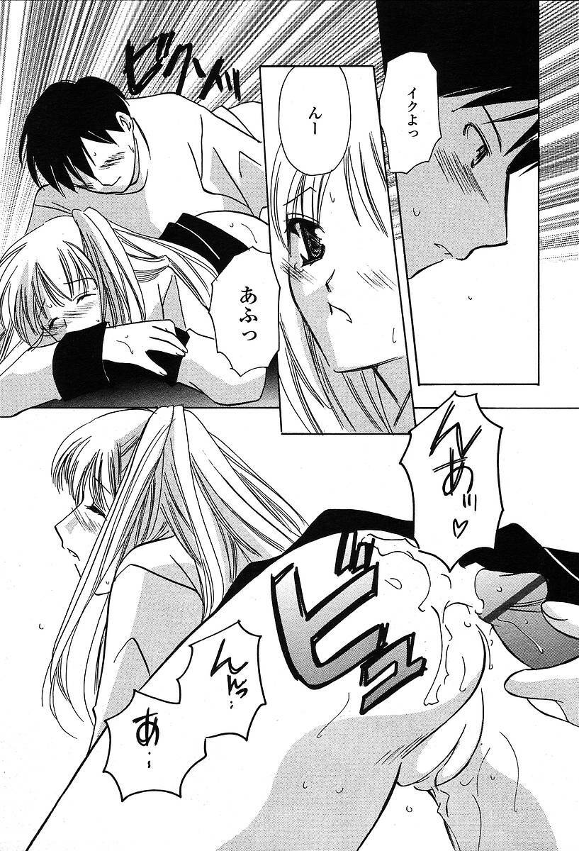 Comic TENMA 2004-05 page 258 full