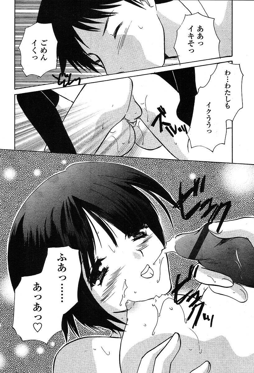 Comic TENMA 2004-05 page 263 full