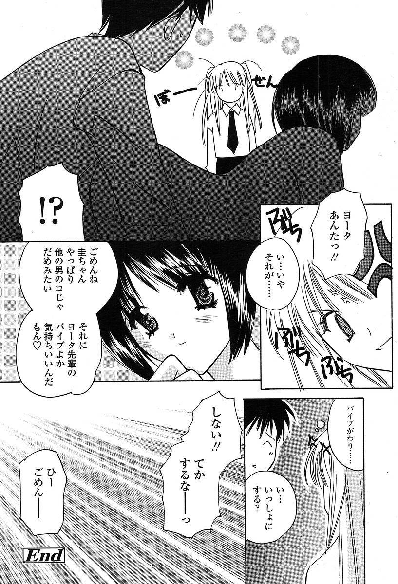 Comic TENMA 2004-05 page 265 full