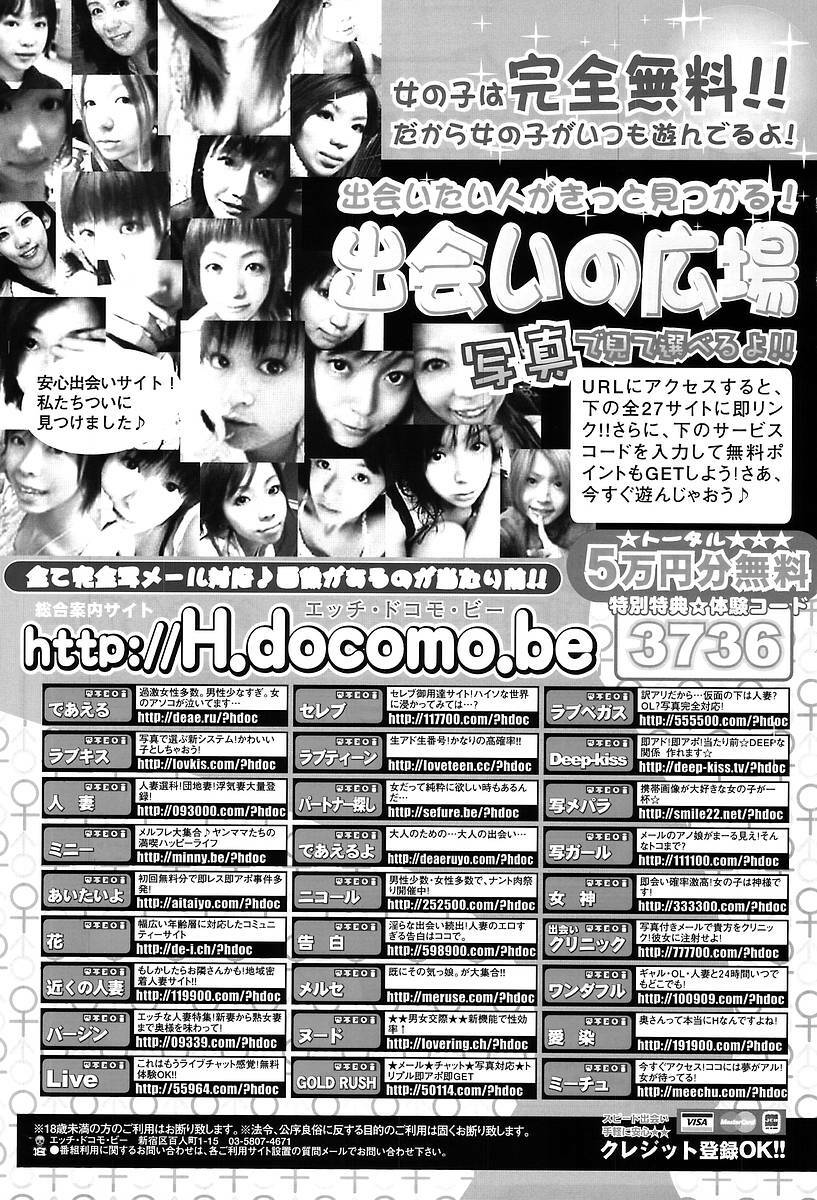 Comic TENMA 2004-05 page 266 full